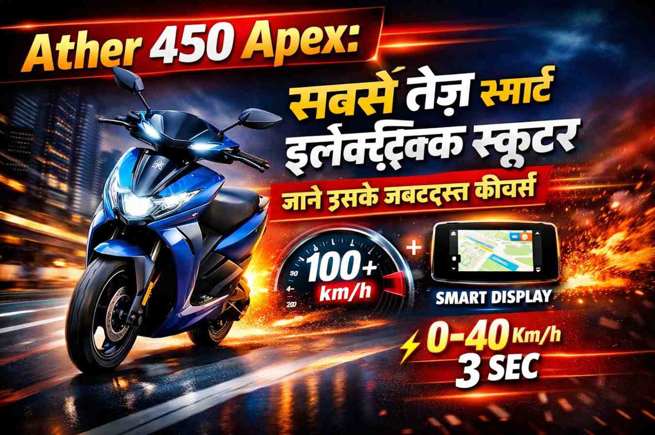 Ather 450 Apex