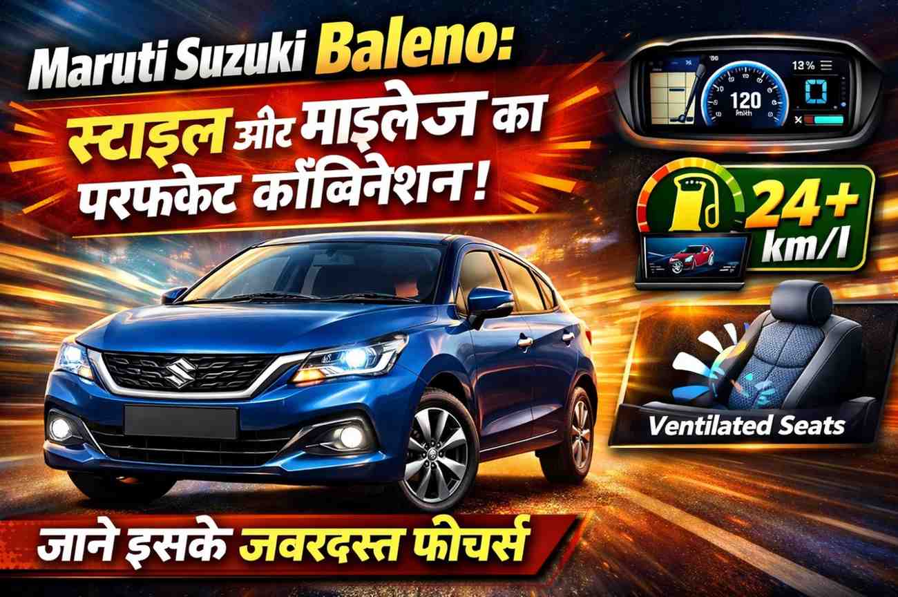 Maruti Suzuki Baleno