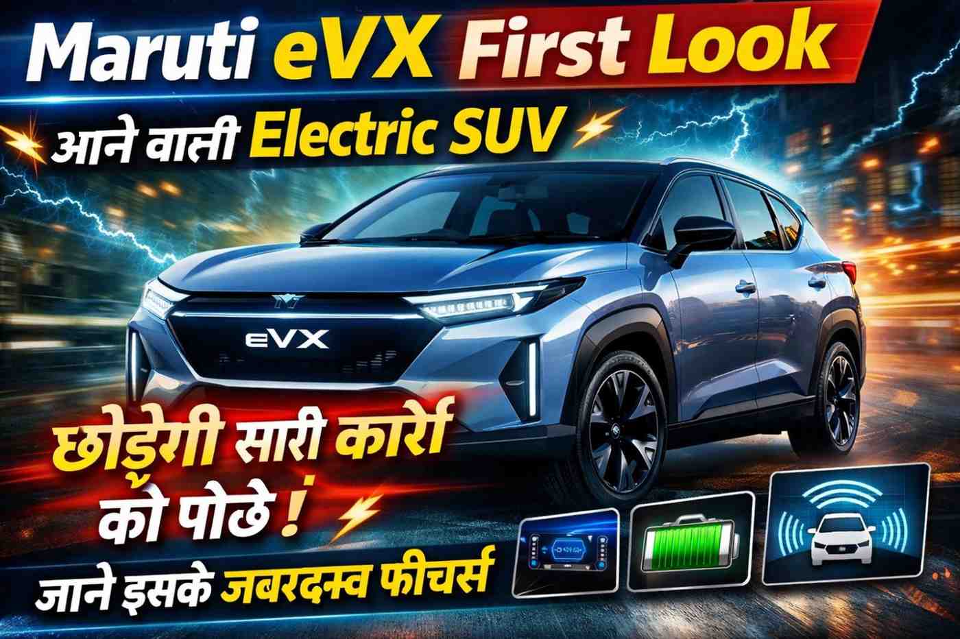 Maruti eVX First Look
