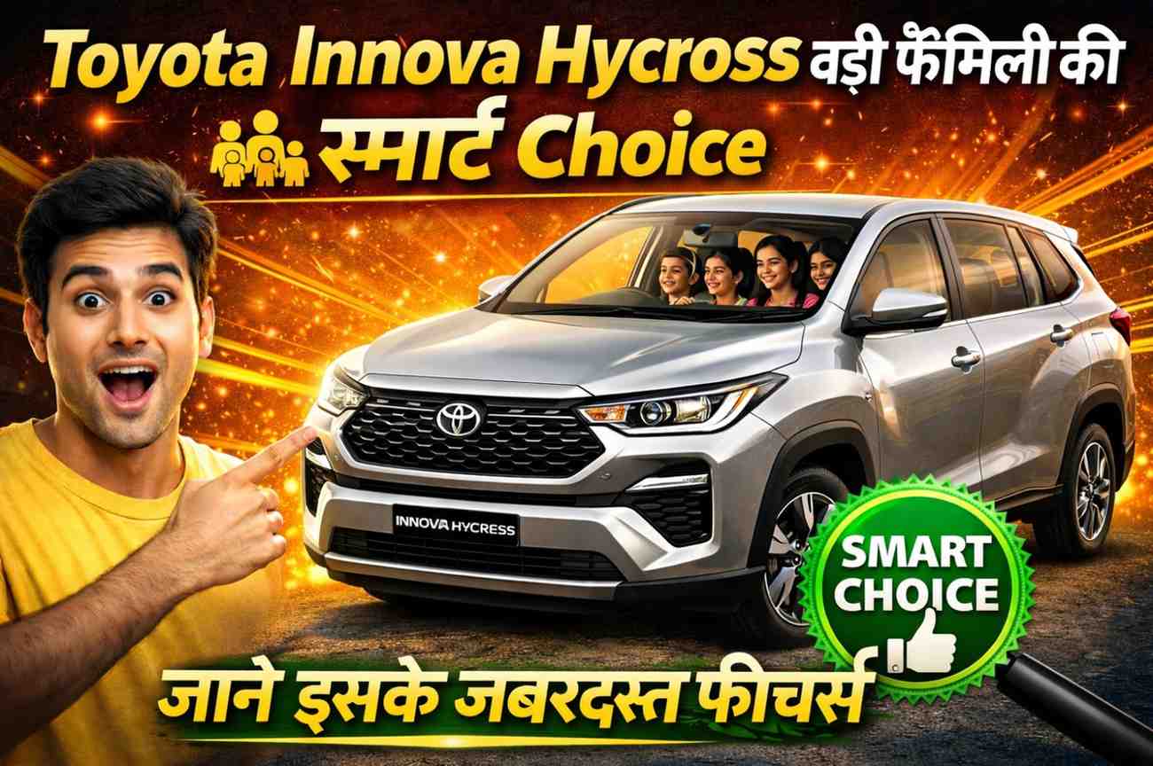 Toyota Innova Hycross