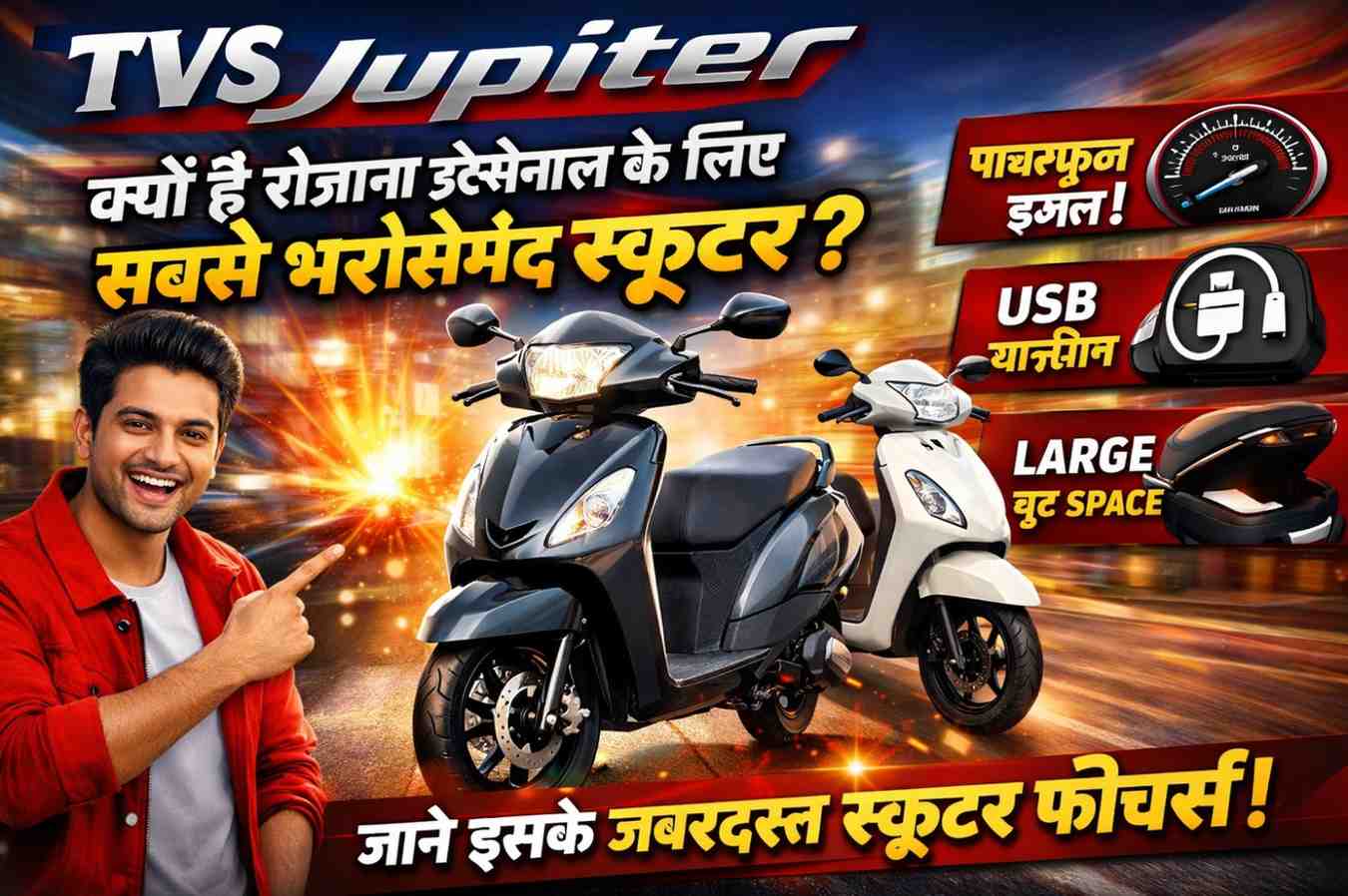 TVS Jupiter