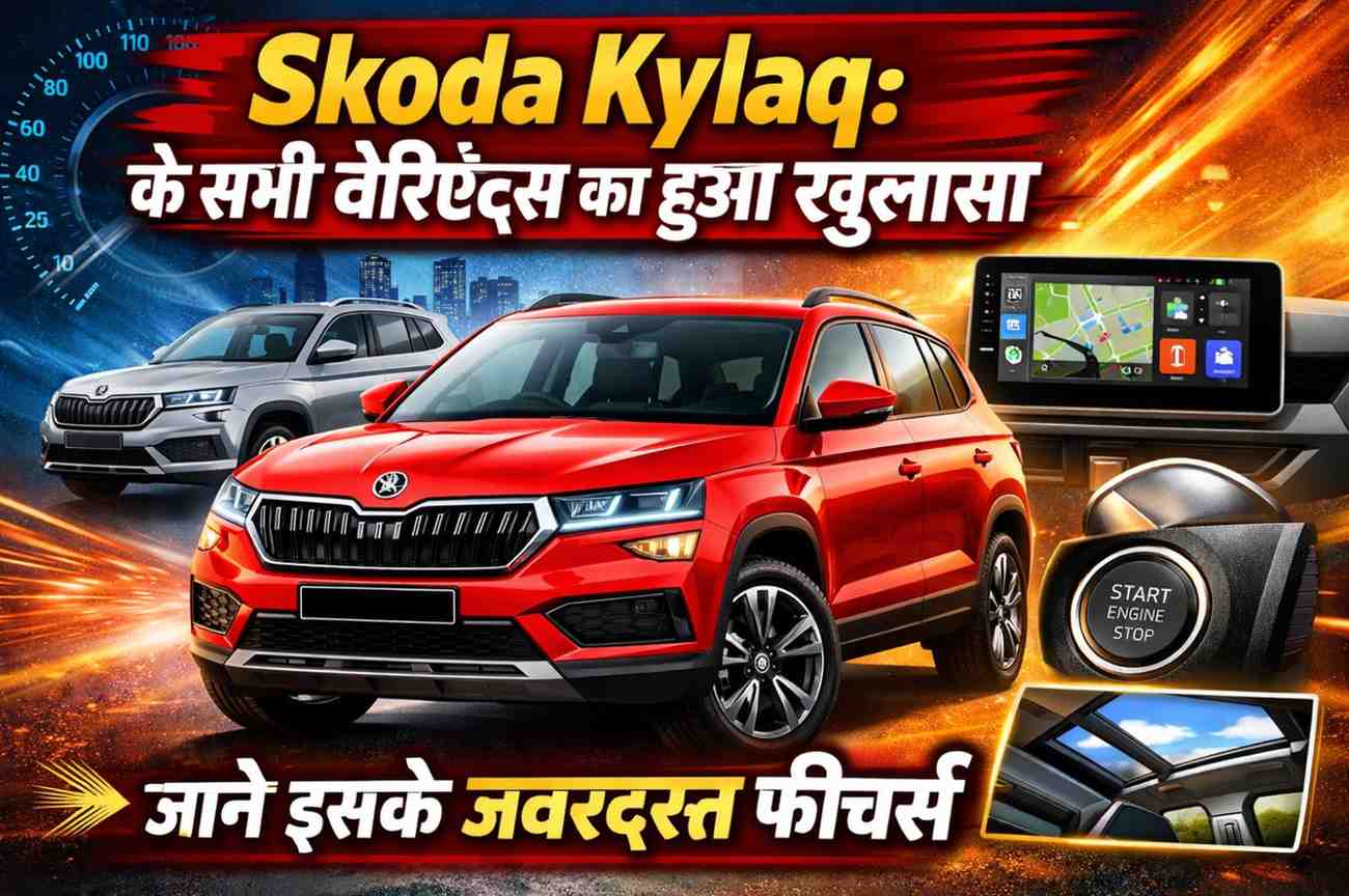 Skoda Kylaq
