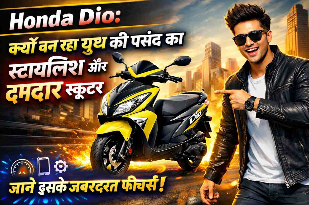 Honda Dio